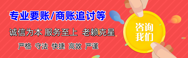 西区清账公司